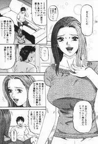 [Kitazato Nawoki] Yuna a Widow Vol. 1