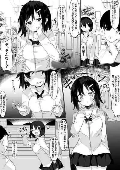 Take over sex with a replacement app!