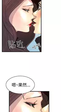 中文韩漫 誘惑放硬機 Ch.0-3 [Chinese]