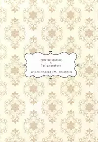 [FINAL☆APPROACH (Hinoakimitu, Eiyou)] Makoto, Ore wa Omae o Aishiteru. (Free!)