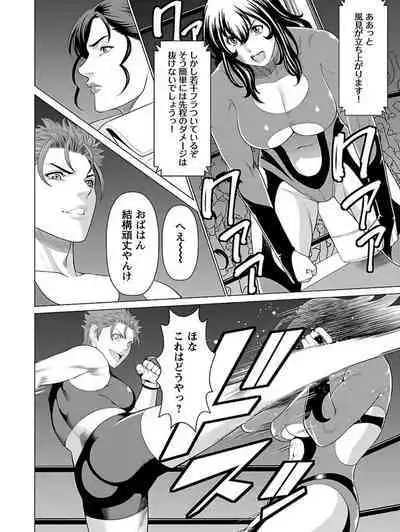 Bentenbashi Minamishouten Machi Joshi Puroresu Vol. 1