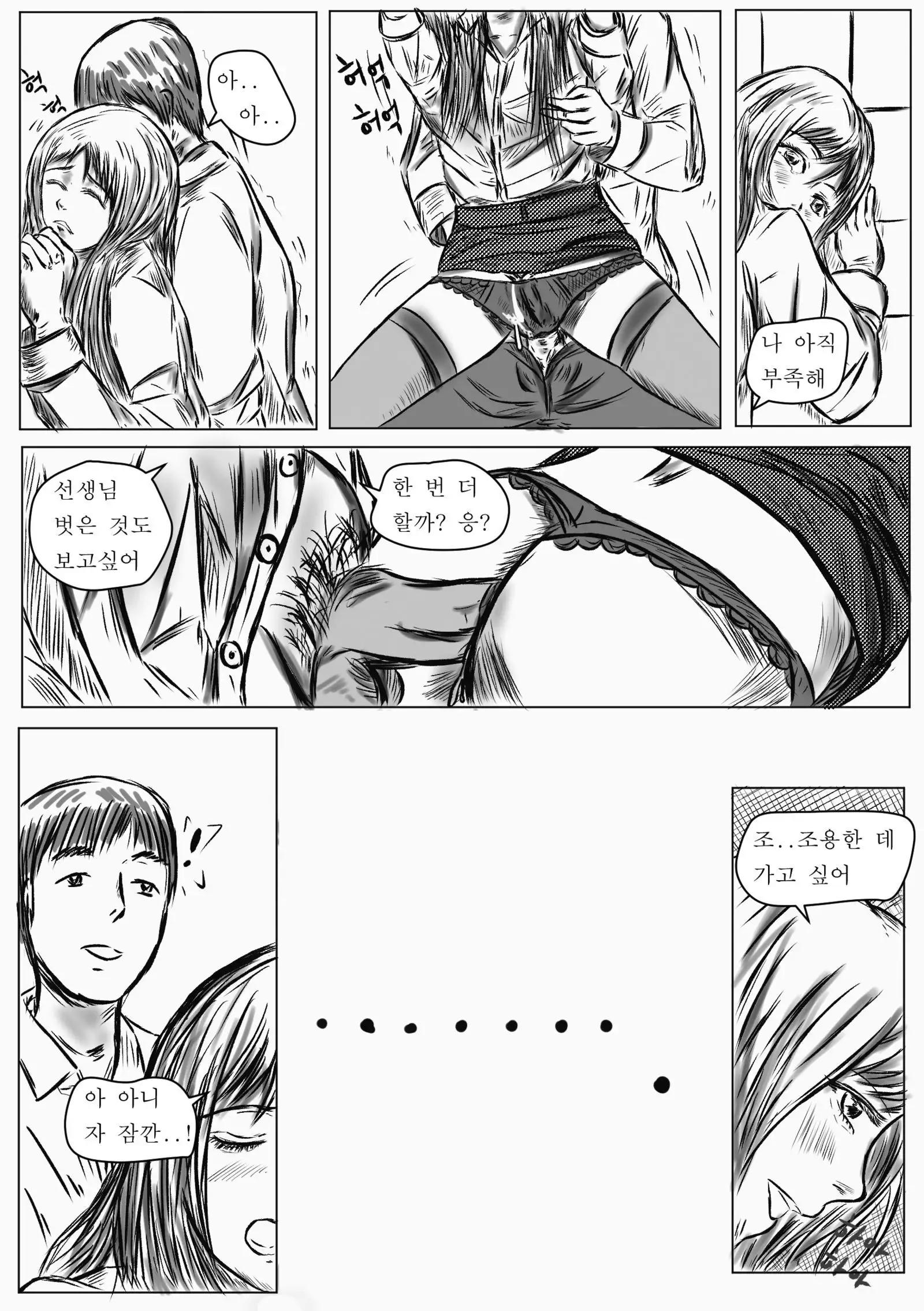 She`s a lady teacher.promise!