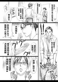 Kyonyuu Onna Joushi Saimin Nikuningyou 2