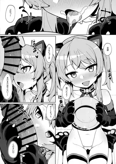 Omae Nanka ni Makenai!