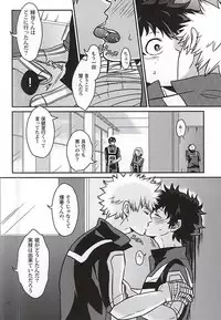 (C88) [VACIO (Amatoya)] Midoritani Shounen no Subete (My Hero Academia)