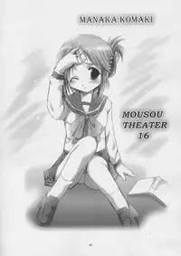 (C67) [Studio BIG-X (Arino Hiroshi)] MOUSOU THEATER 16 (ToHeart2)