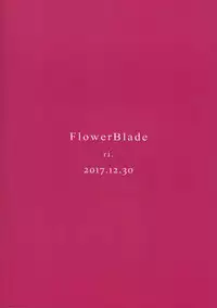 (C93) [FlowerBlade (ri.)] Yuujou no Hate ni Kimi to Sex shita