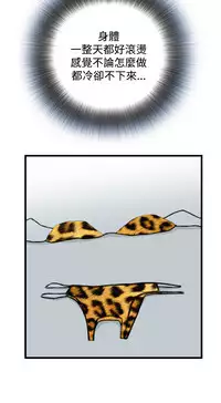 Take a Peek 偷窥 Ch.39~54 [Chinese]中文