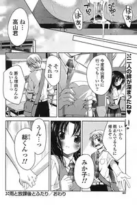 COMIC Potpourri Club 2012-08 [Digital]