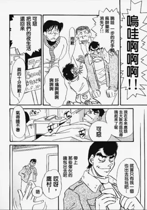 Hajime no Ippon (Hajime no Ippo)零星漢化組