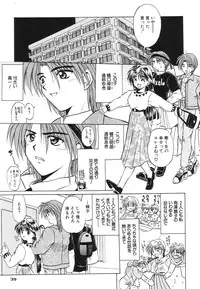 (C65) [PINK VISION (Tsuduki Masaki)] Transaction_One