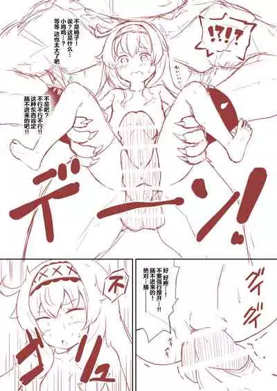 Nobeta ga Shippai shite mo Megamizou ni Modorenakatta Ohanashi