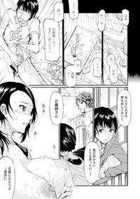 [Raita] Tawamure Shojo [Digital]