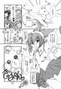 [Nyan] from Happiness