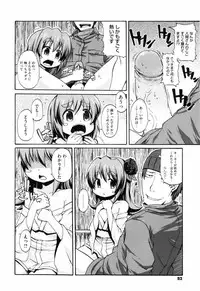 [Onija Tarou] Shoujo Kakumei Keikaku