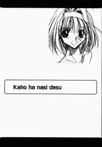 (CR28) [RYU-SEKI-DO (Nagare Hyo-go)] Geschwister (Sister Princess)