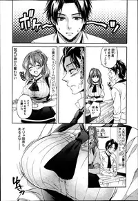 COMIC Ero-tama 2014-03 Vol. 1