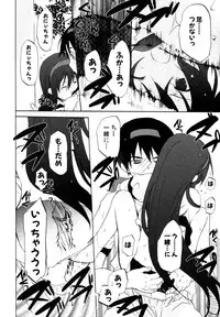 [Anthology] Himitsu no Tobira Vol.8 | The Secret Door Vol.8