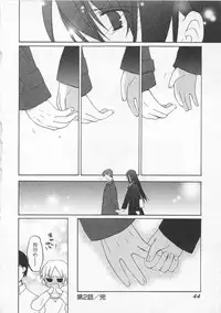 [Mizushima Sorahiko] Ichigo no Hanayome