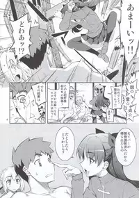 (C88) [RUBBISH Selecting Squad (Namonashi)] RE 22 (Fate/Stay Night)