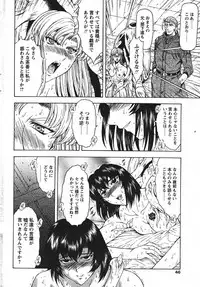 [Masayoshi Mukai] Ginryuu no Reimei Vol.4 [Chinese]