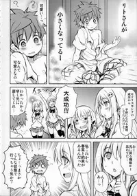 (COMIC1☆9) [PTD (Tatsuichi Monji)] PTD-ERO1 (To LOVE-Ru)
