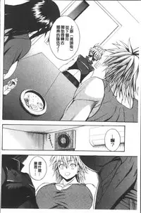 [Yoshimura Tatsumaki] Monzetsu Taigatame ~Count 3 de Ikasete Ageru~ [Chinese]