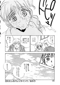 [Rocket Kyoudai] Love Story o Kimi ni... ♥