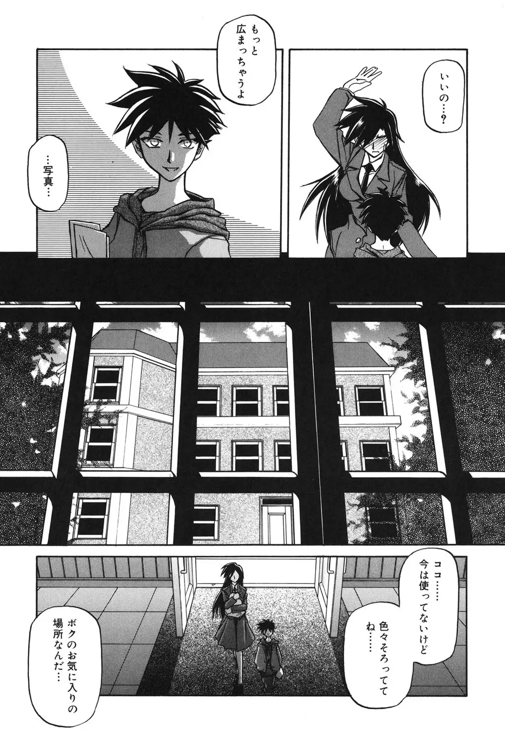 Suna no Kusari 2