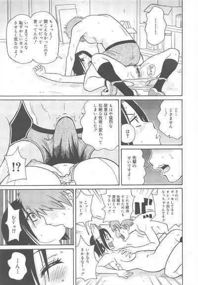 COMIC Megamilk 2011-08 Vol.14