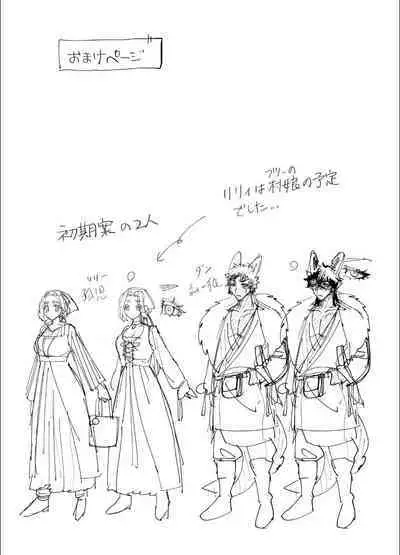 [さくらのきのした (柏木存美) ] 一匹狼の秘密のメインディッシュ