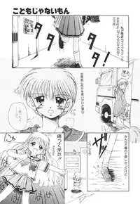 [Anthology] Kodomo Janai Mon (Kodomo no Omocha)