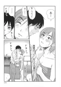 [Sano Takayoshi] Pittari!! 3