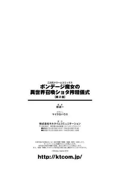 Bondage Majo no Isekai Shoukan Shota Sakusei Gishiki Ch. 2