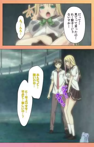 Fault!!S Special complete ban