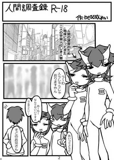 [Nefradel S.P.A. (Various)] Uchuujin ・Shota Goudoushi Deluxe Zoukangou [Digital]