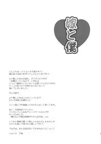 (C81) [Dotechin Tengoku (Ryuuki Yumi)] Yome to Boku (THE IDOLM@STER)