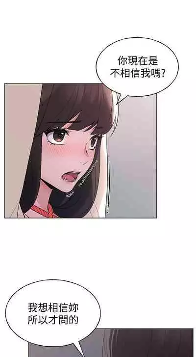 [夜行星 & 柚子] 重考生 1-110 官方中文（完結）