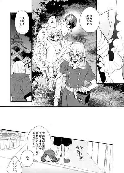 Rainy night with you