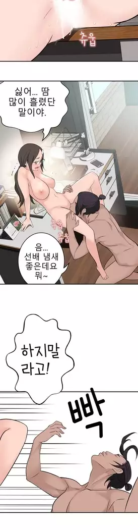 Tissue Thieves Ch.1-28