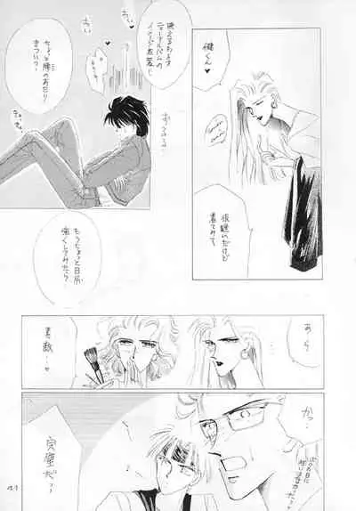 [CLUB DOLL (Ozaki Minami, Kagijuuji Aya)] Akutou VERSION II (Captain Tsubasa)