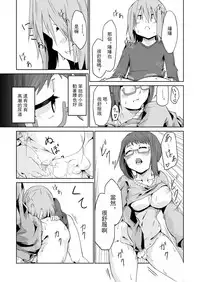 [Youran (Tsukino Yume)] Otona no Oningyou Asobi [Chinese] [沒有漢化]