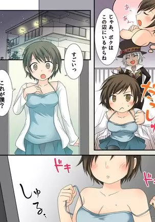 Feminized Sagi and Hero Shoukan