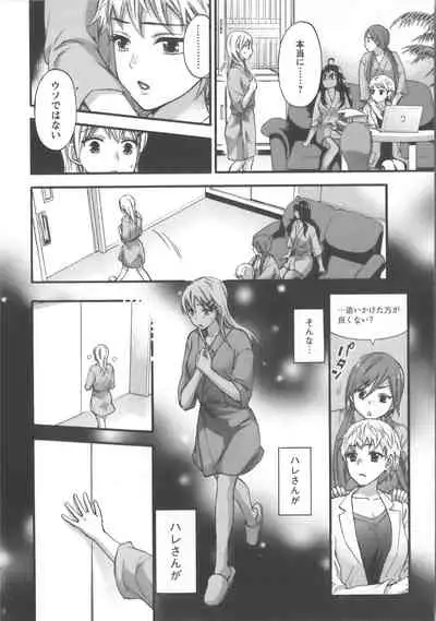 Zettai Harem Vol.7 + Seifuku Harem Settei Artworks Shuu