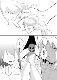 [Kurahashi Shoin (Yoekosukii)] Michiru Karada (Touhou Project) [Digital]