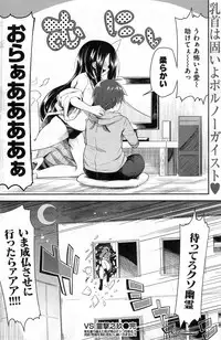 COMIC Kairakuten 2014-05
