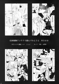 (C76) [Asanoya (Kittsu)] Ri-chi Ippatsu Chou Chichi Tsumo (Saki)