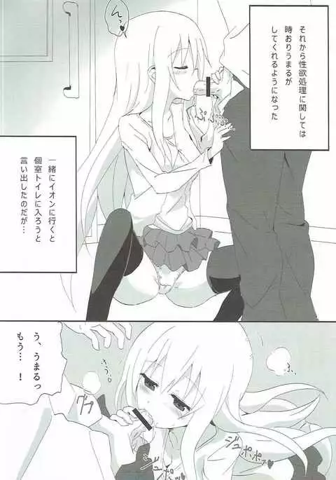 Hameru~n♪ Umaru no Utage DX