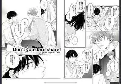 Osananajimi ja Gaman Dekinai 2