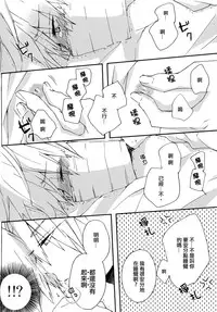 (SUPER23) [JAPRHYTHM (Asamine)] Sonnani Gosogoso Shitara Nemuremasen! (Kuroko no Basuke) [Chinese]